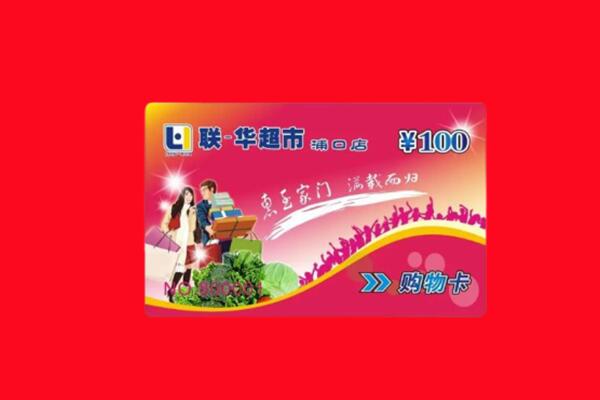 郫都区回收购物卡